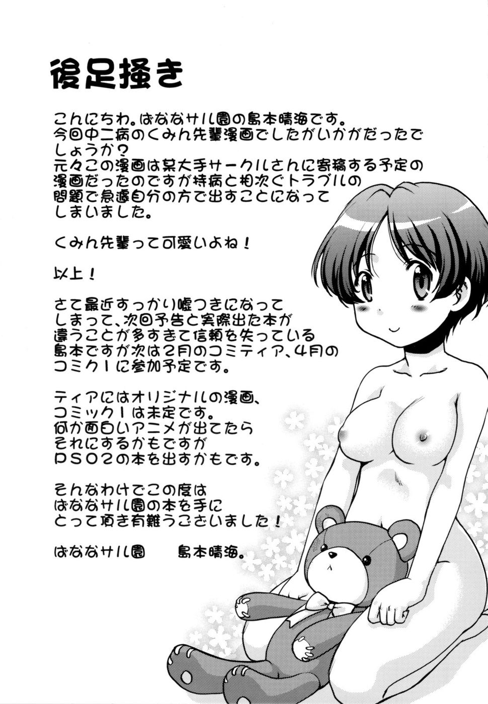 Hentai Manga Comic-I Can Love Her Even When She's Sleeping-Read-28